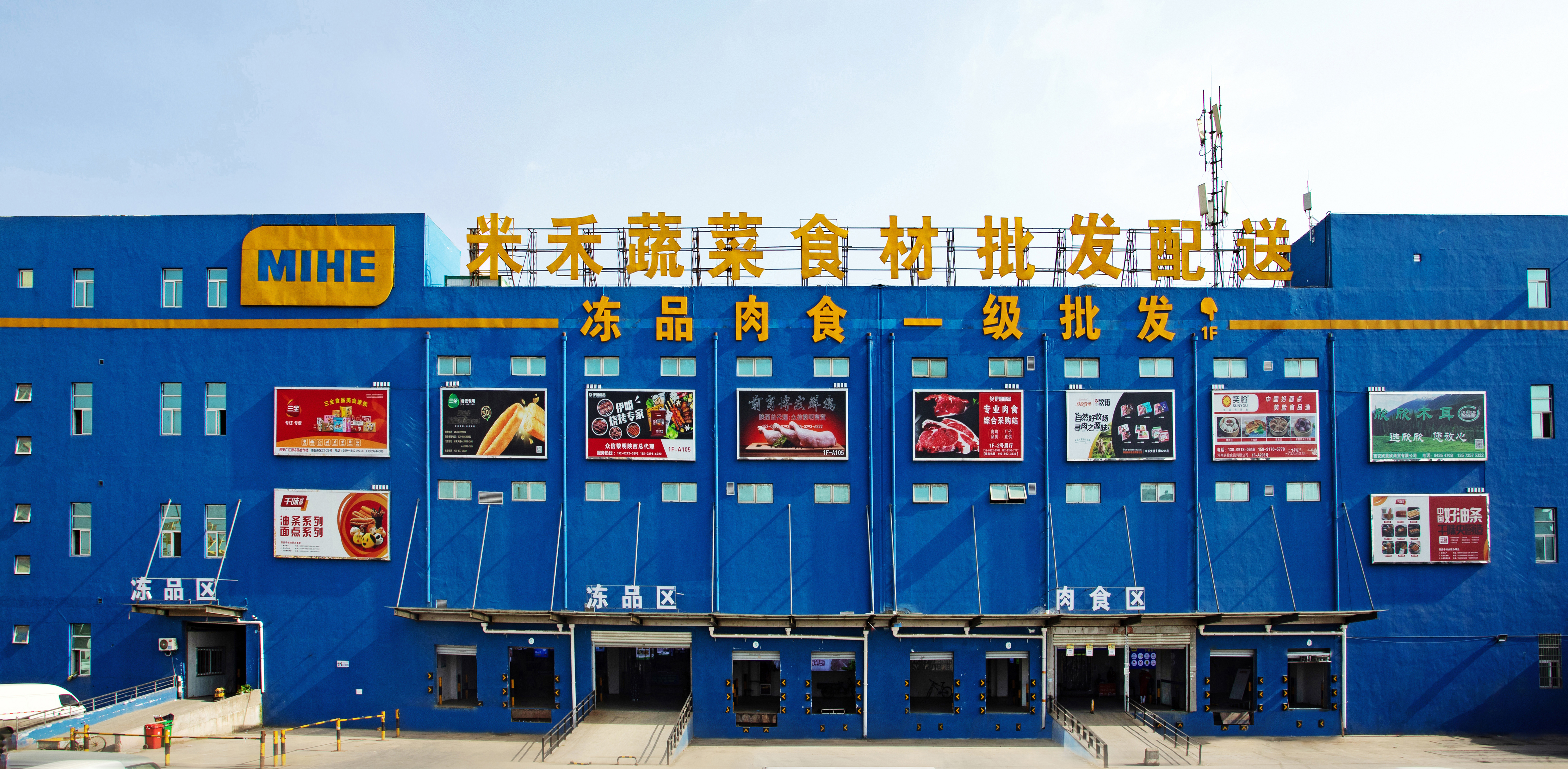 2023米禾供应链扩大生产力 筑牢食品安全线